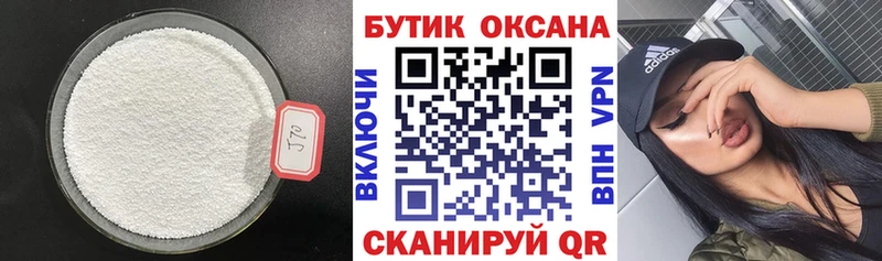 Бутират BDO  Купить  Волоколамск 