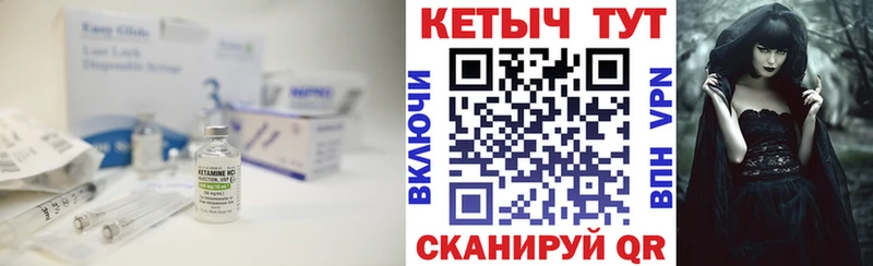 Кетамин VHQ  Купить где  Волоколамск 
