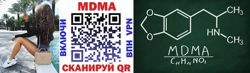 МДМА Molly  Купить закладки  Волоколамск 