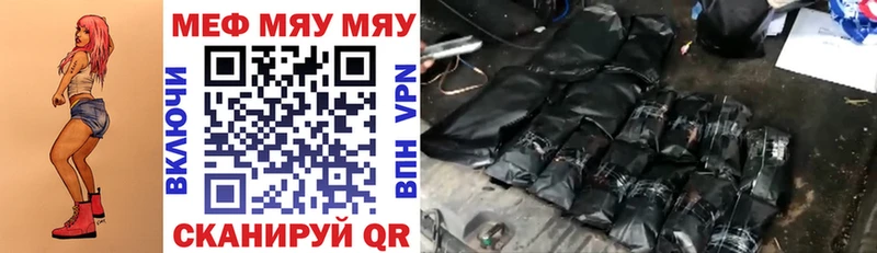 МЯУ-МЯУ 4 MMC  Купить  Волоколамск 