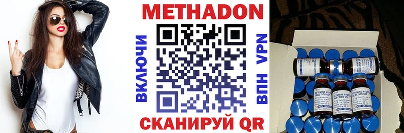 Купить  Волоколамск  Метадон VHQ 